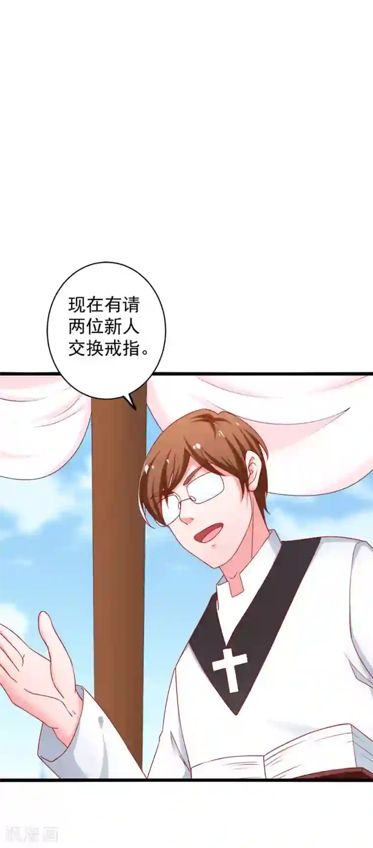 总裁保镖很御姐第79话 谭湛的婚礼