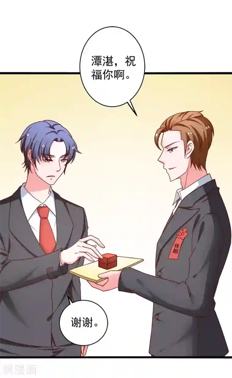 总裁保镖很御姐第79话 谭湛的婚礼