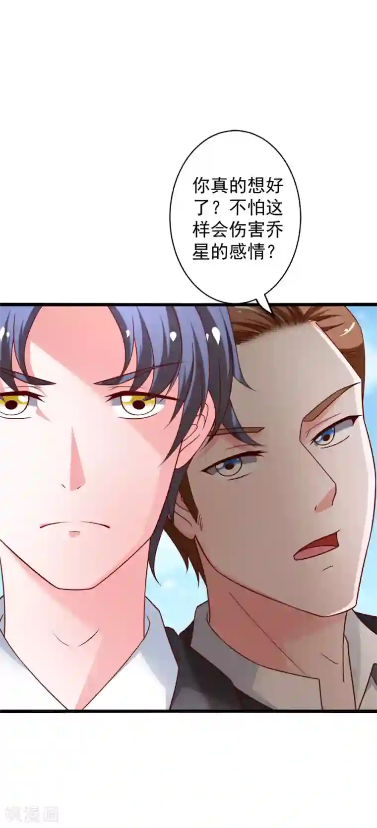 总裁保镖很御姐第79话 谭湛的婚礼