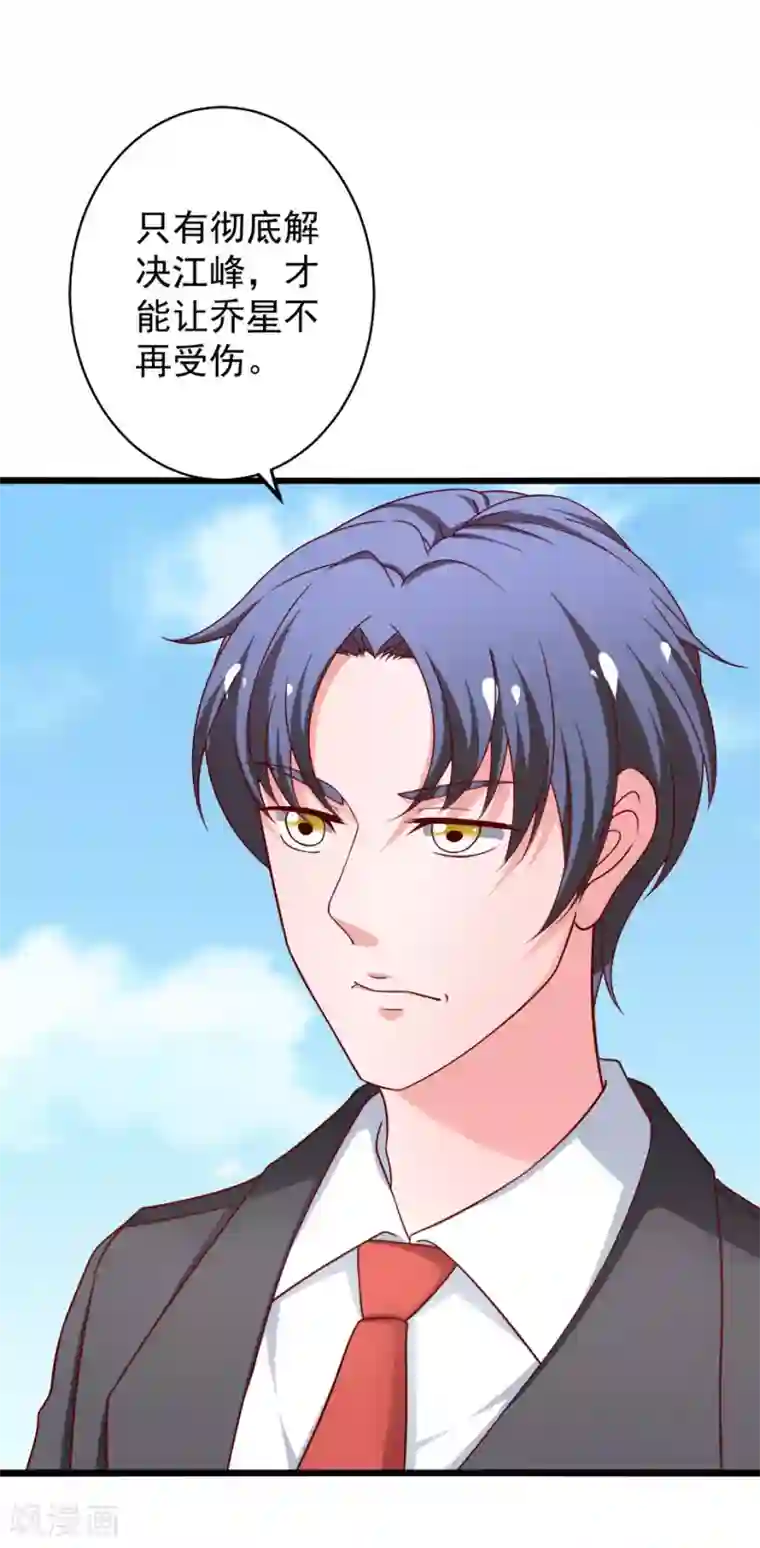 总裁保镖很御姐第79话 谭湛的婚礼