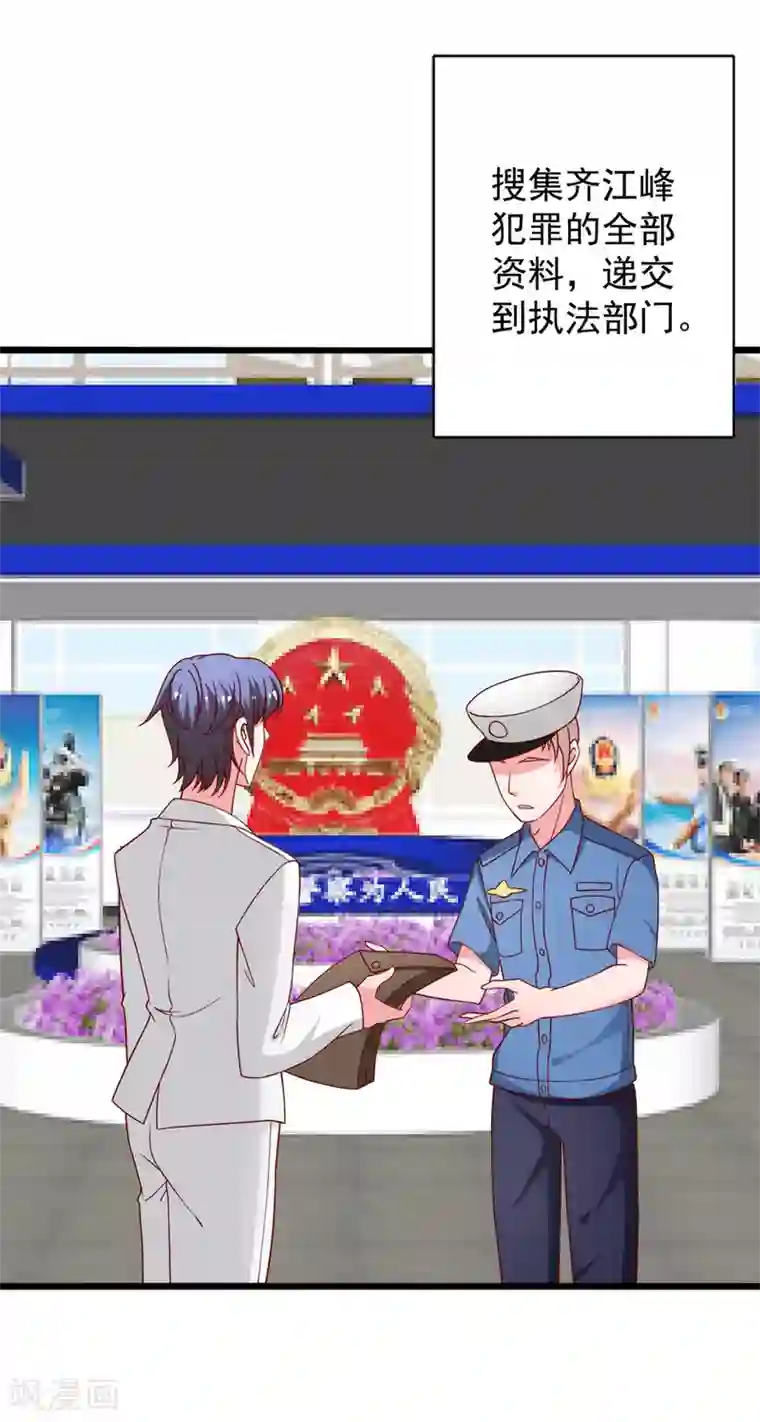 总裁保镖很御姐第79话 谭湛的婚礼