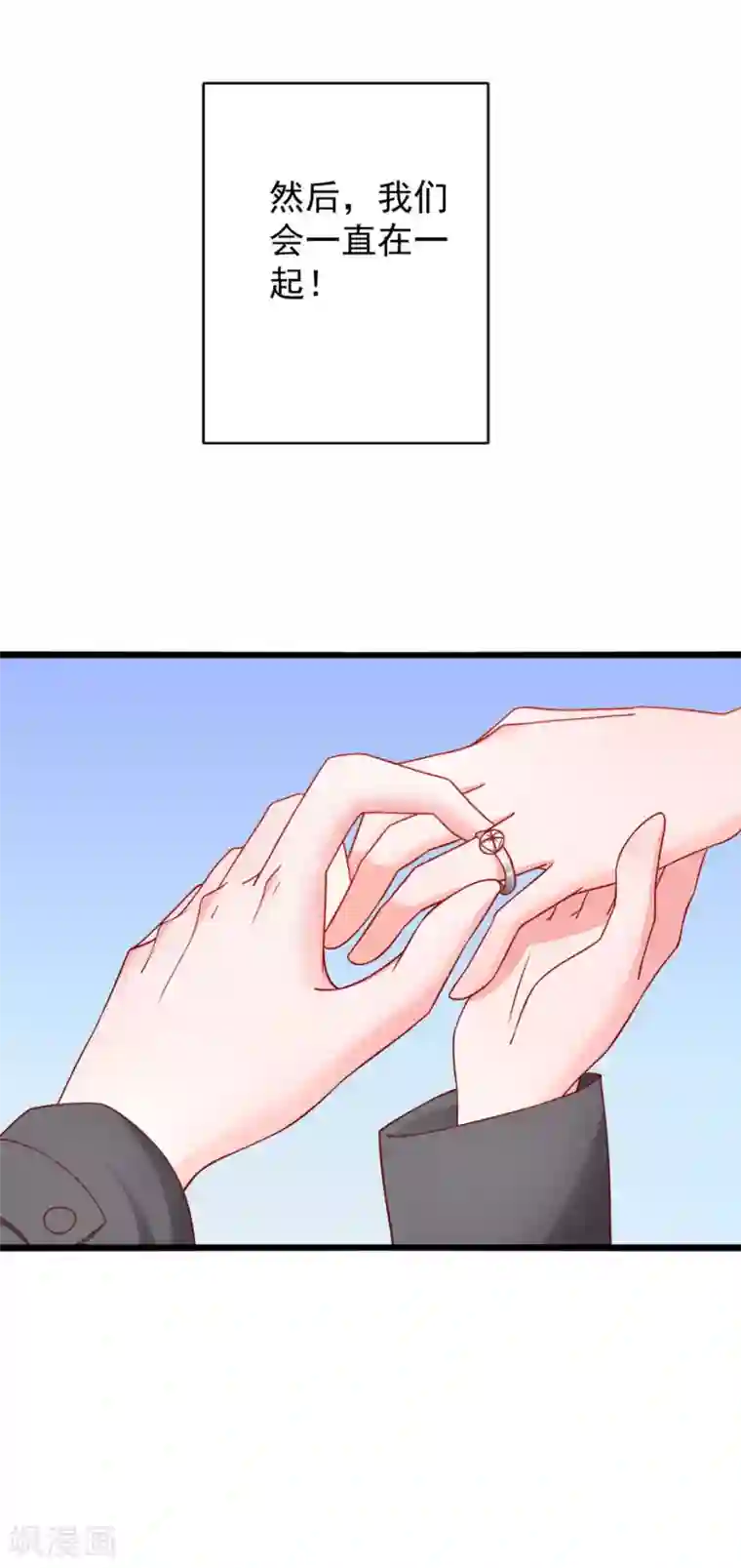 总裁保镖很御姐第79话 谭湛的婚礼