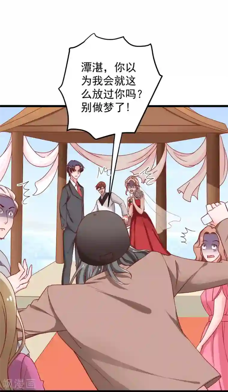 总裁保镖很御姐第79话 谭湛的婚礼