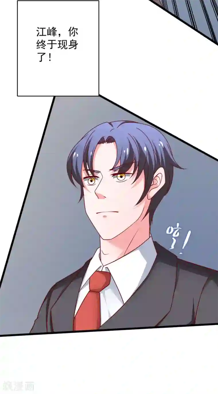 总裁保镖很御姐第79话 谭湛的婚礼