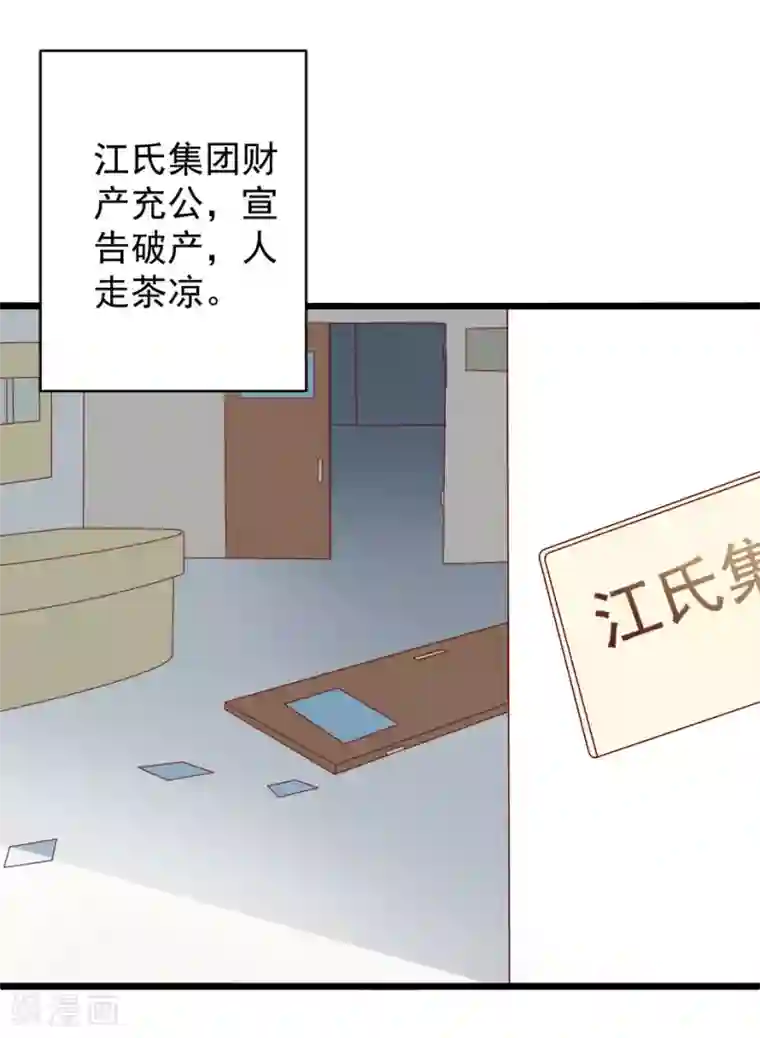 总裁保镖很御姐第79话 谭湛的婚礼