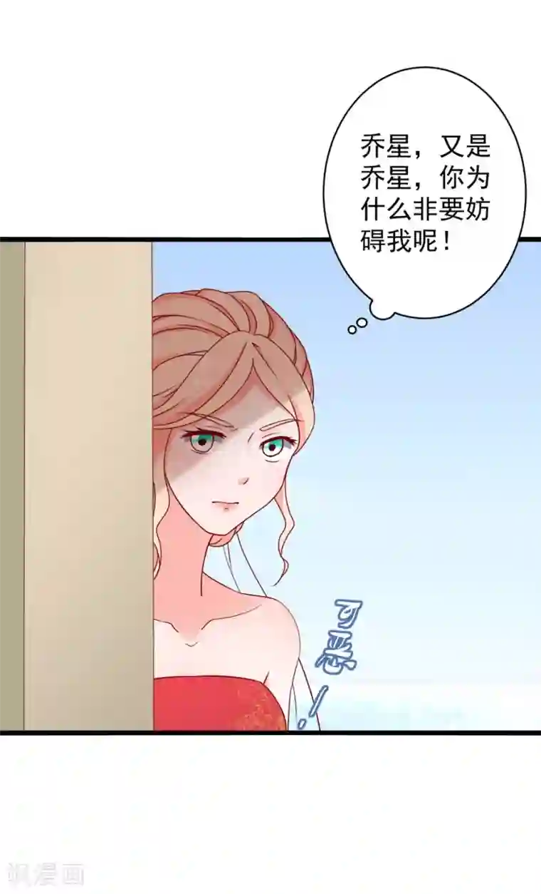 总裁保镖很御姐第79话 谭湛的婚礼