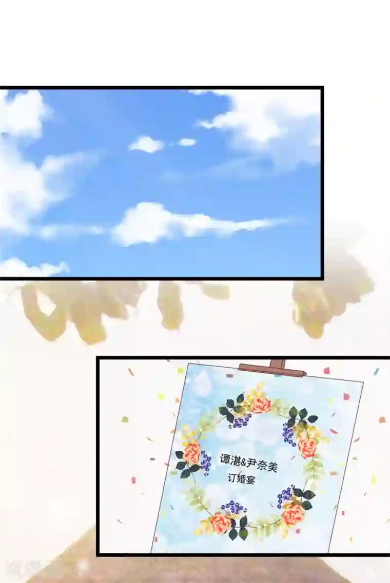 总裁保镖很御姐第79话 谭湛的婚礼