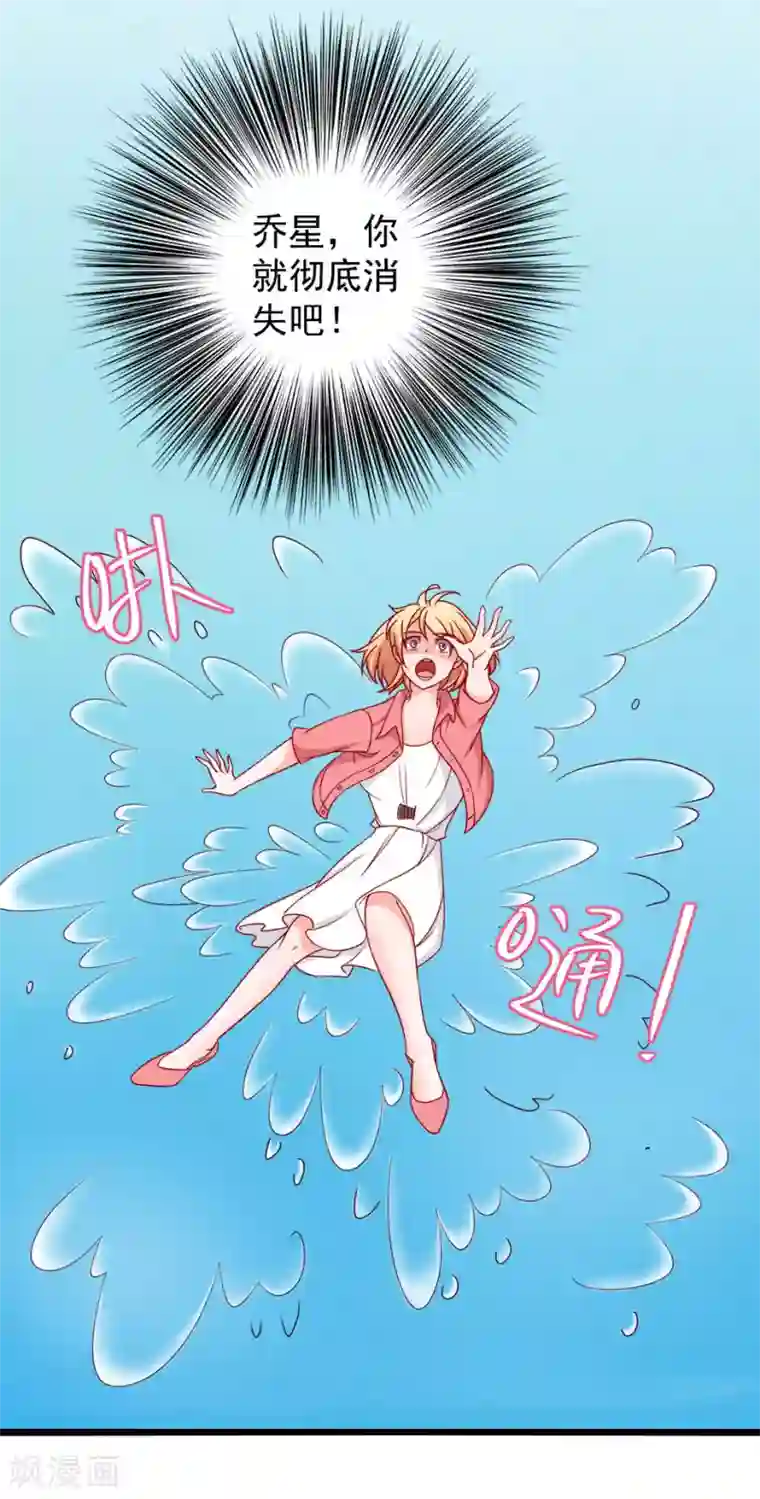 总裁保镖很御姐第80话 幸福的终点~