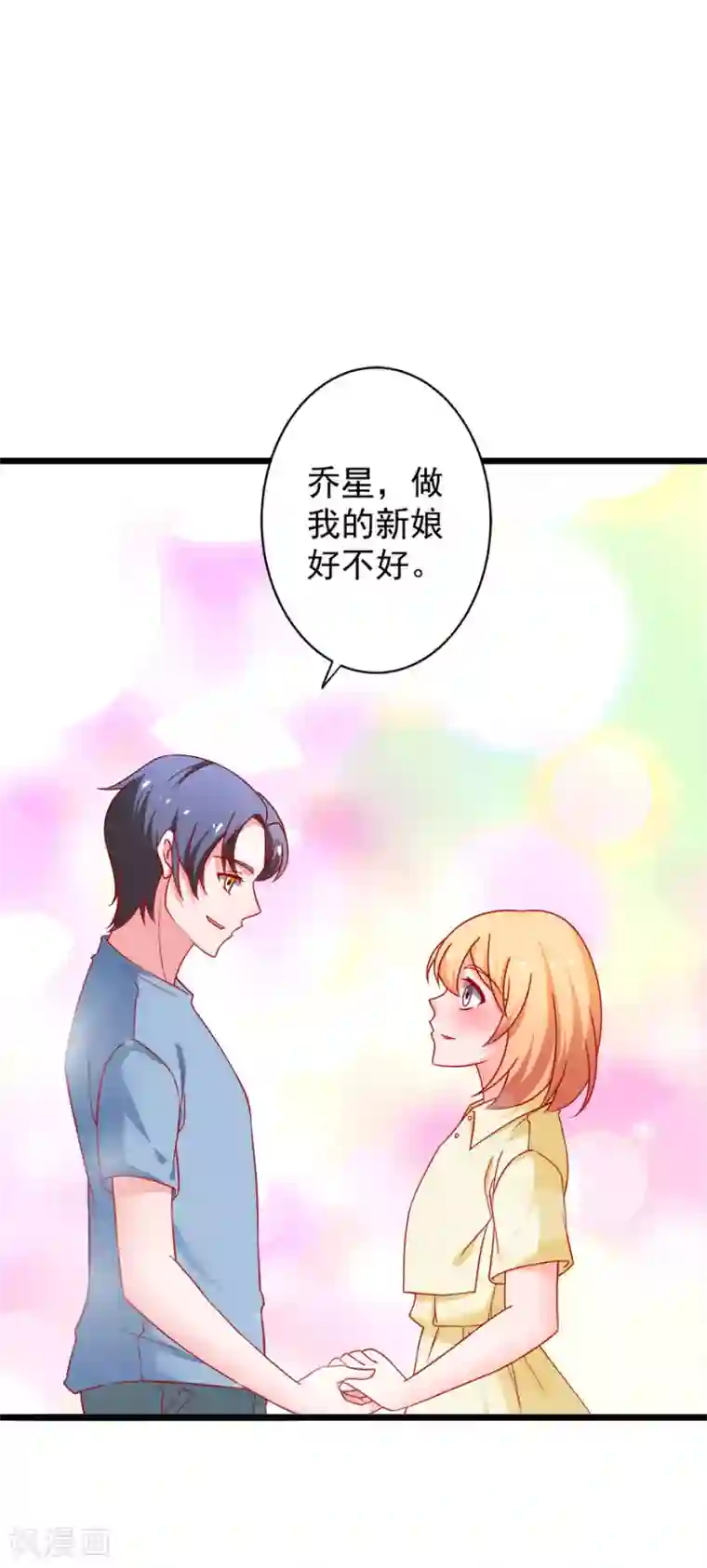 总裁保镖很御姐第80话 幸福的终点~