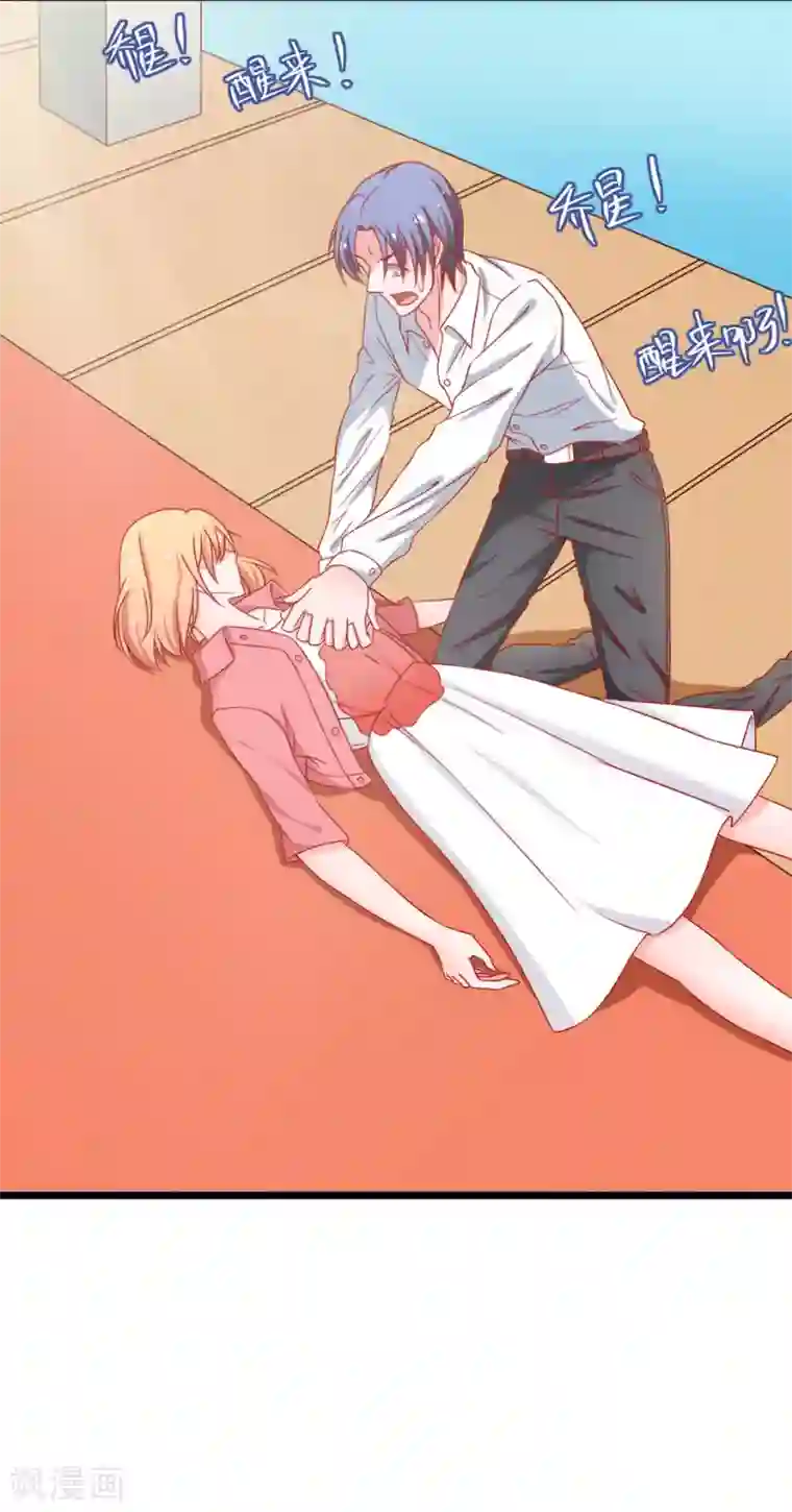 总裁保镖很御姐第80话 幸福的终点~