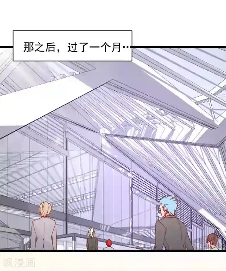 总裁保镖很御姐第80话 幸福的终点~