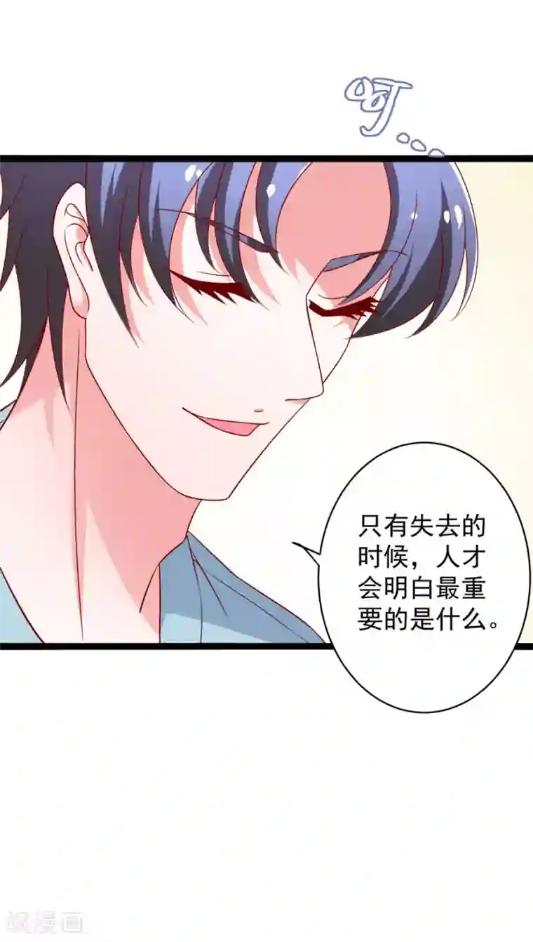 总裁保镖很御姐第80话 幸福的终点~