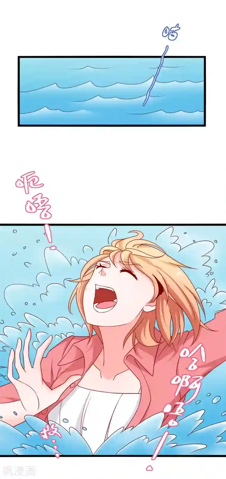 总裁保镖很御姐第80话 幸福的终点~