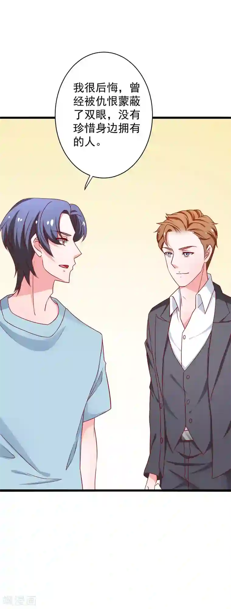 总裁保镖很御姐第80话 幸福的终点~