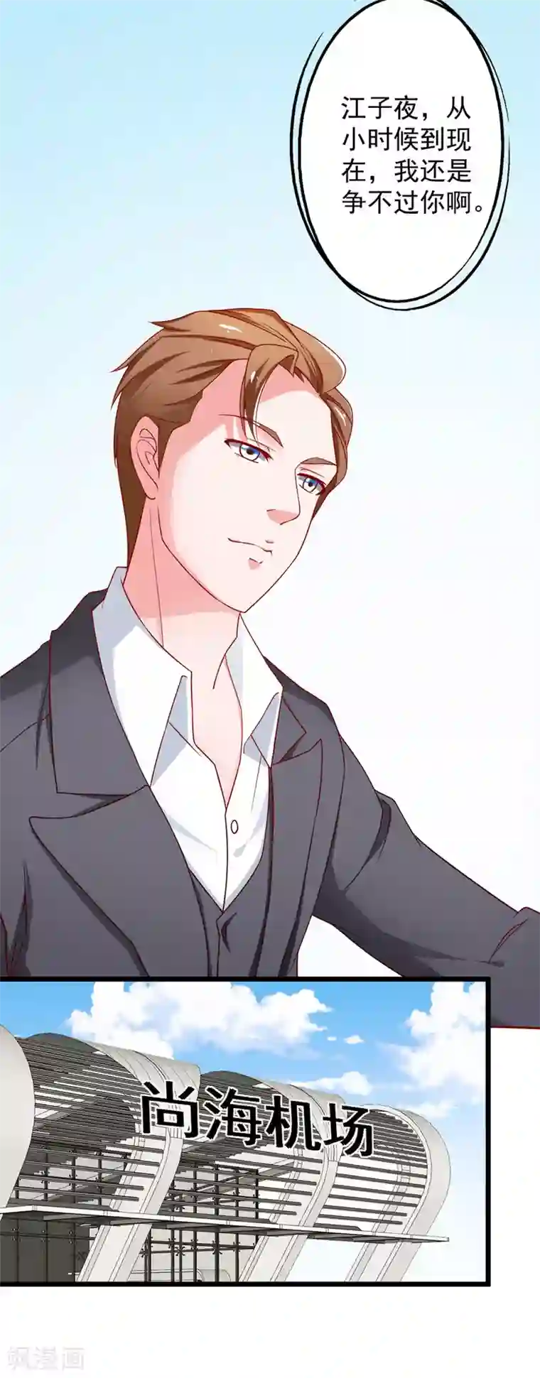 总裁保镖很御姐第80话 幸福的终点~