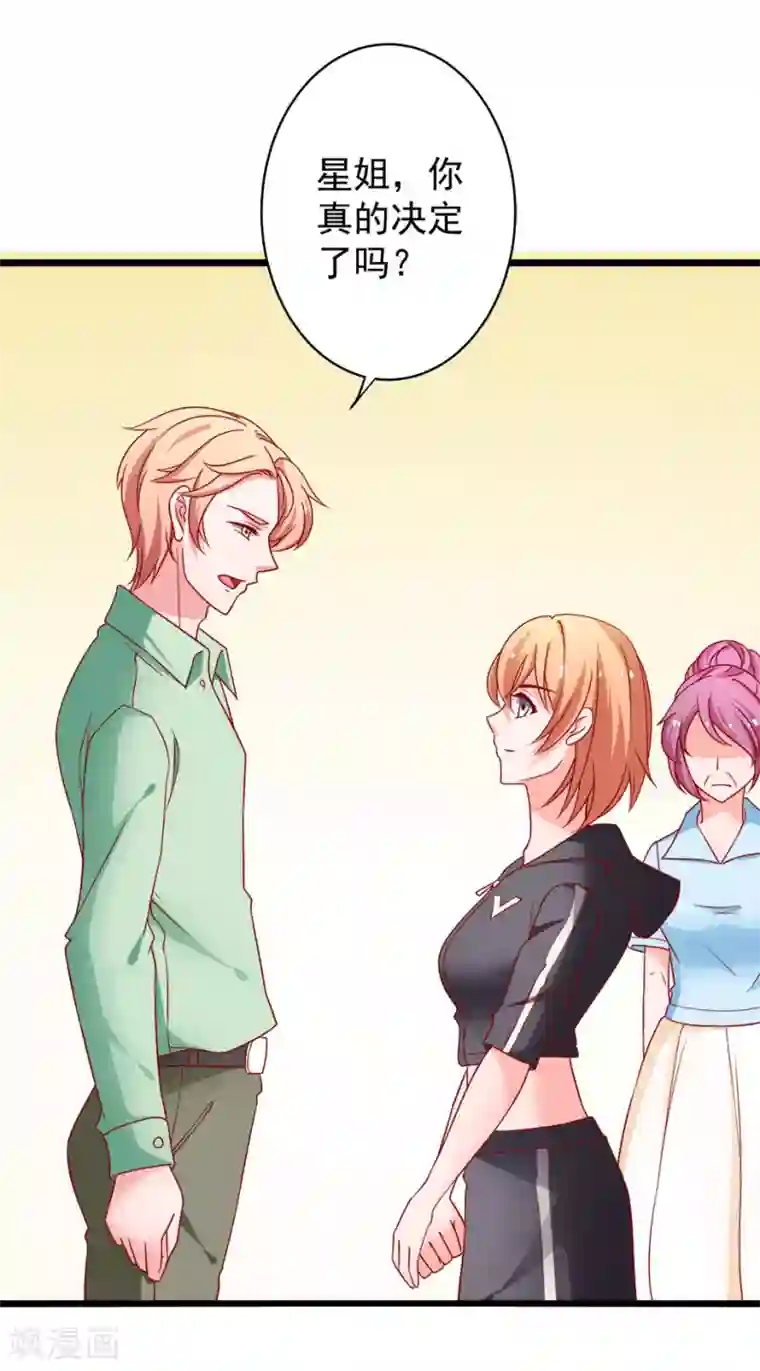 总裁保镖很御姐第80话 幸福的终点~