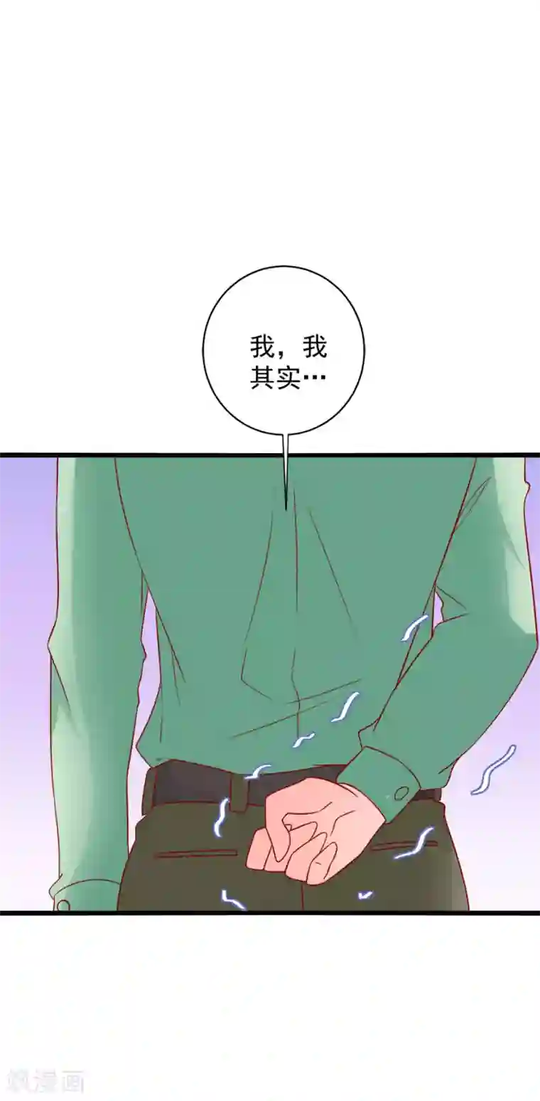 总裁保镖很御姐第80话 幸福的终点~