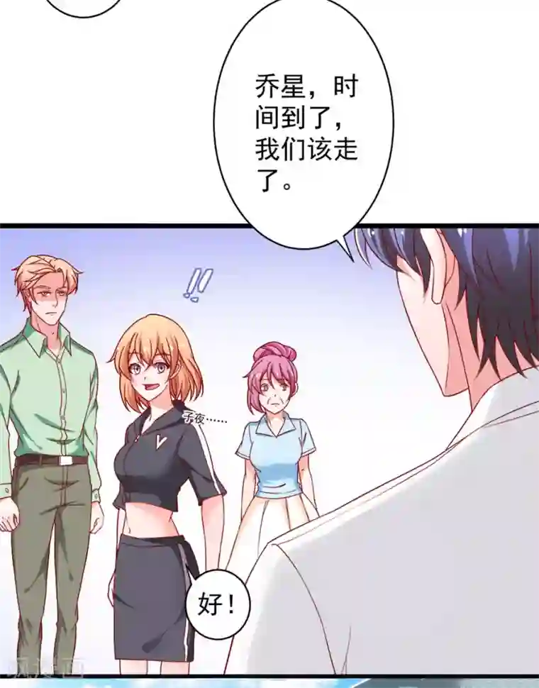 总裁保镖很御姐第80话 幸福的终点~