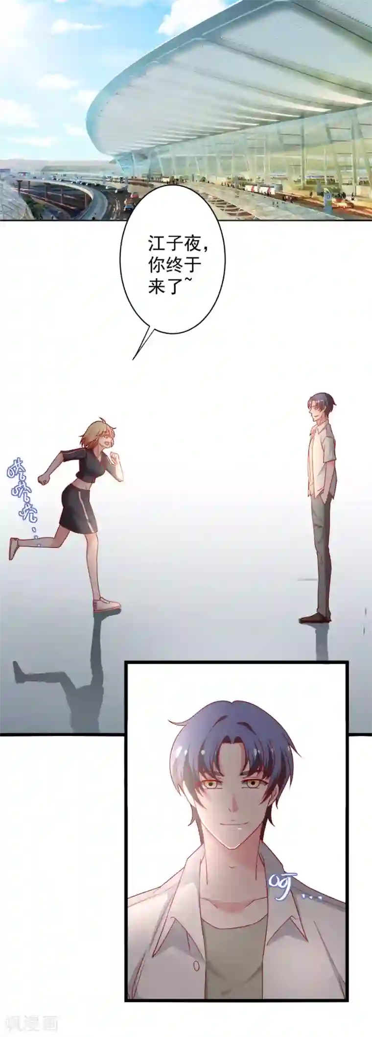 总裁保镖很御姐第80话 幸福的终点~