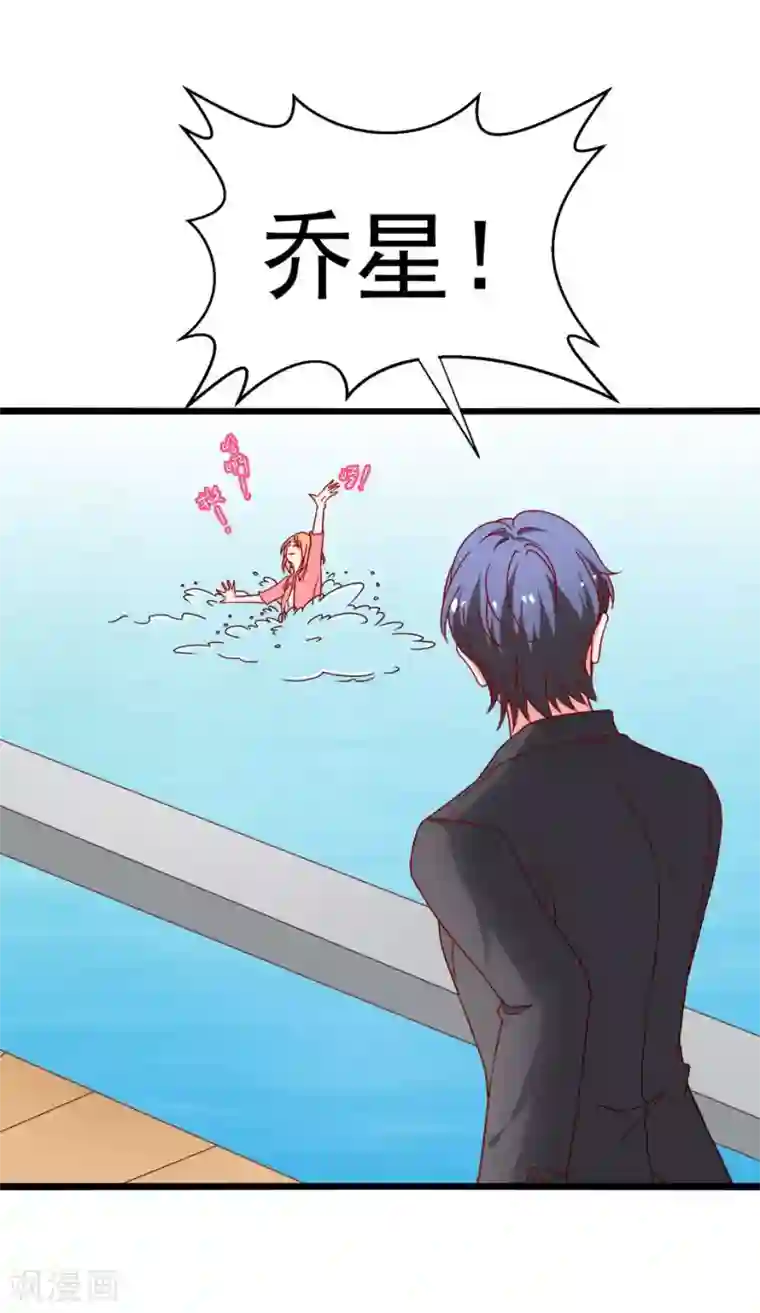 总裁保镖很御姐第80话 幸福的终点~