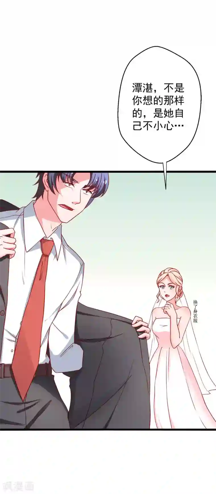 总裁保镖很御姐第80话 幸福的终点~