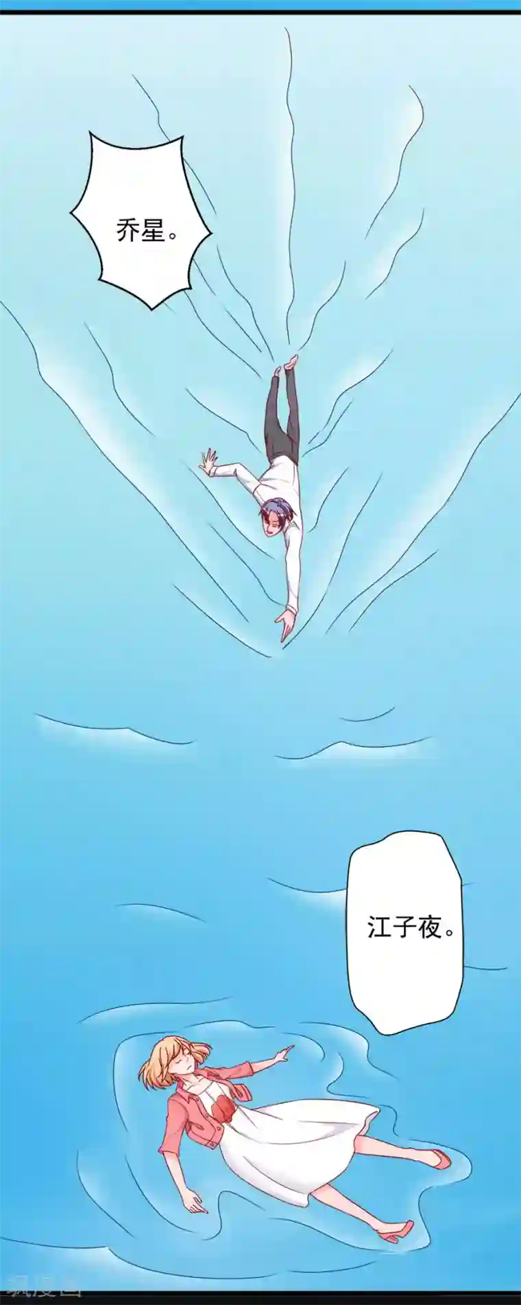 总裁保镖很御姐第80话 幸福的终点~