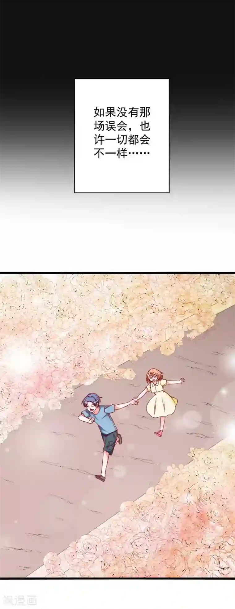 总裁保镖很御姐第80话 幸福的终点~