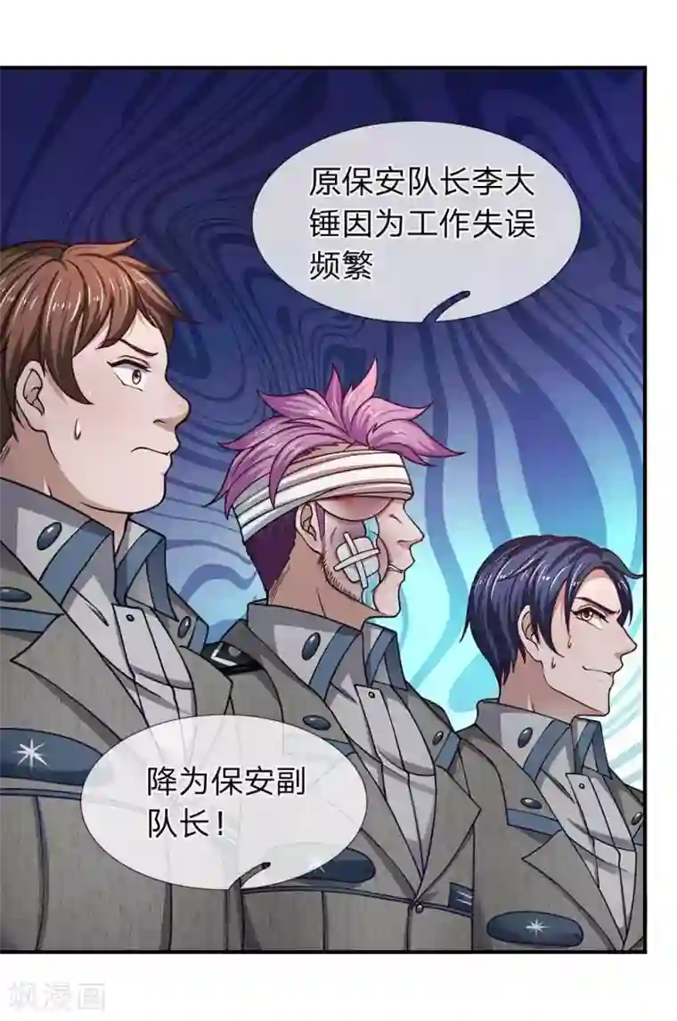 终极兵王混都市第78话 恶人总有恶人磨