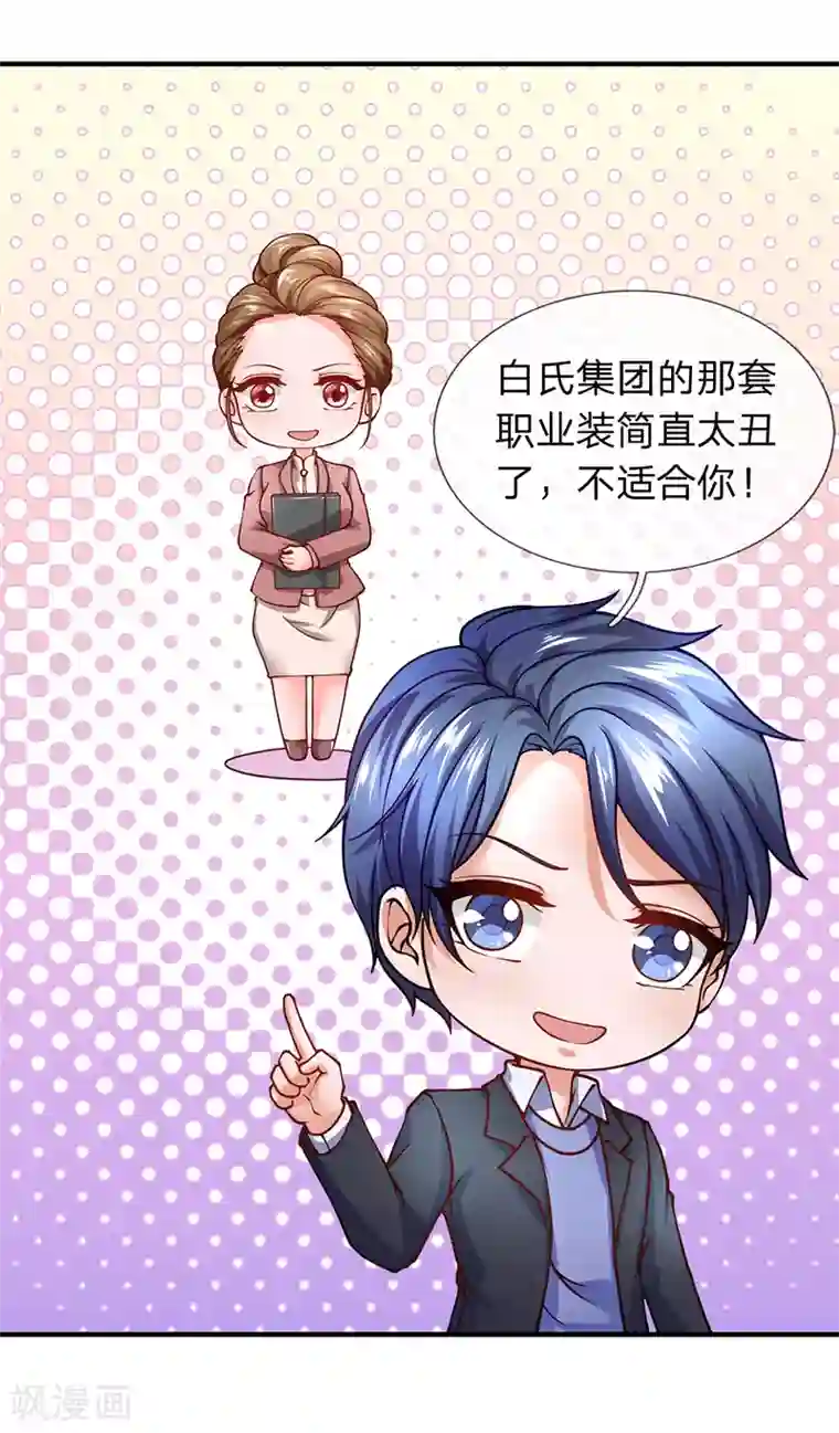 终极兵王混都市第79话 烧烤摊的意外