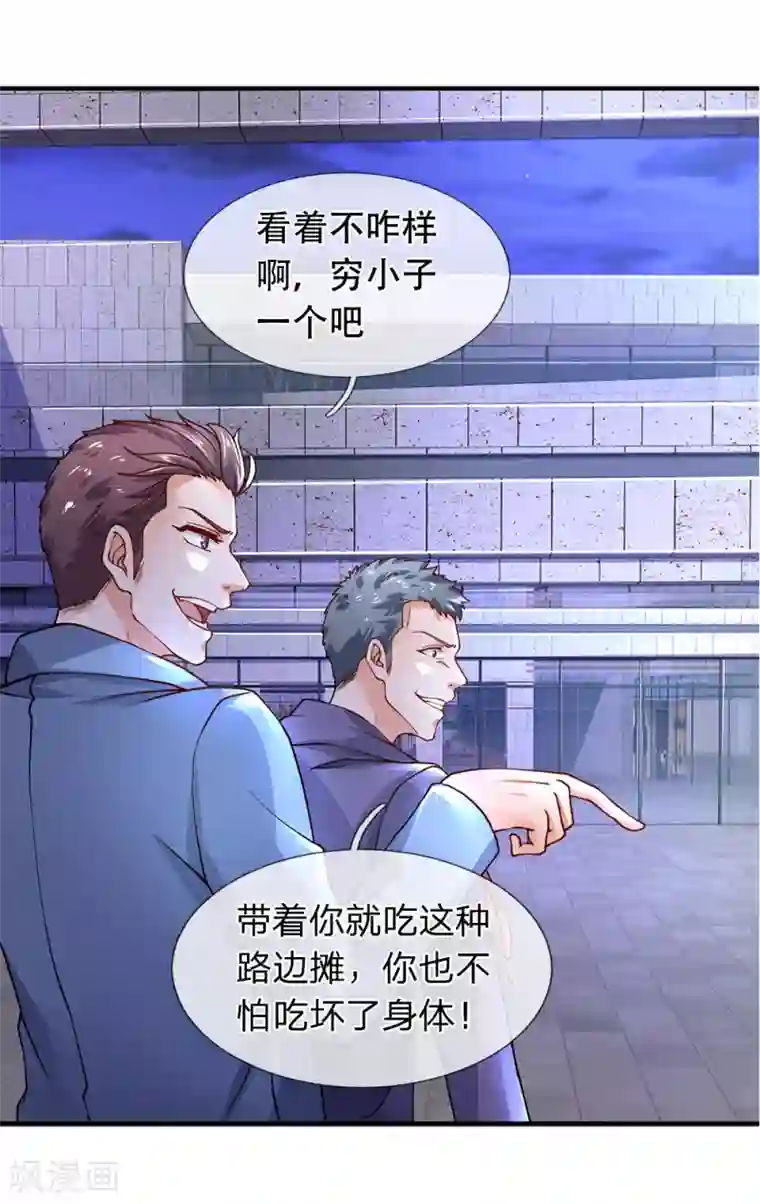 终极兵王混都市第79话 烧烤摊的意外