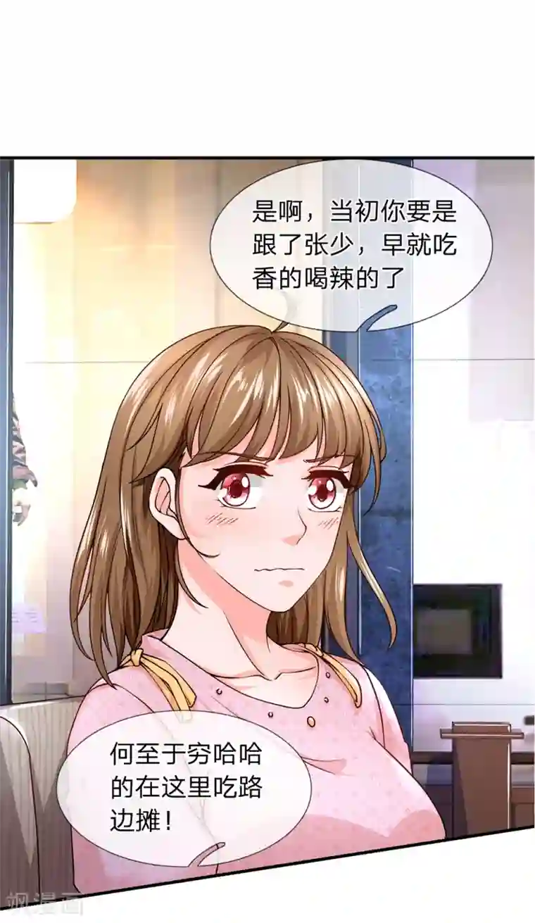 终极兵王混都市第79话 烧烤摊的意外