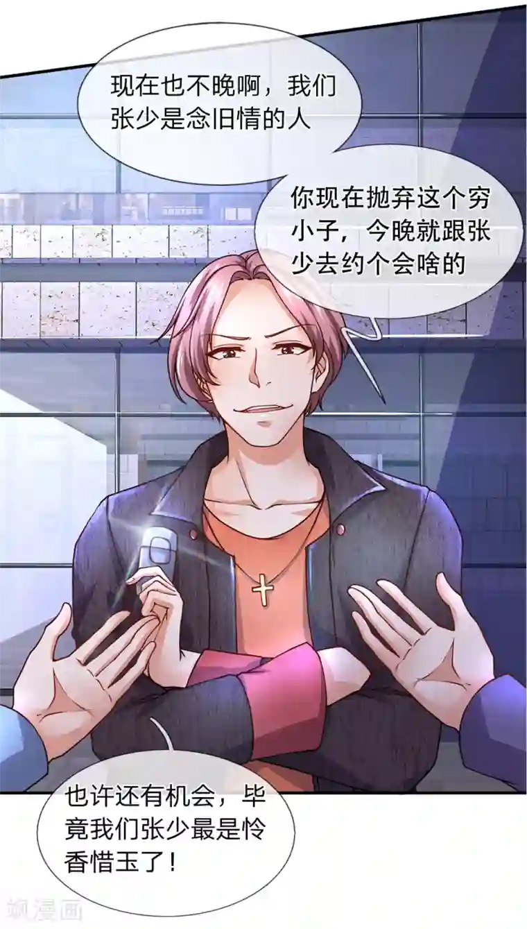 终极兵王混都市第79话 烧烤摊的意外