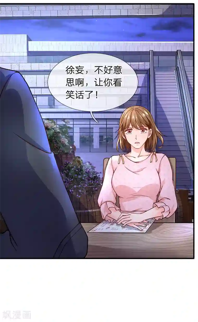 终极兵王混都市第79话 烧烤摊的意外