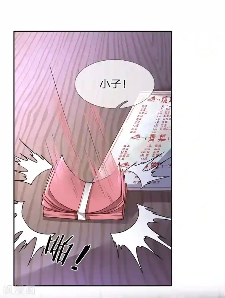 终极兵王混都市第79话 烧烤摊的意外