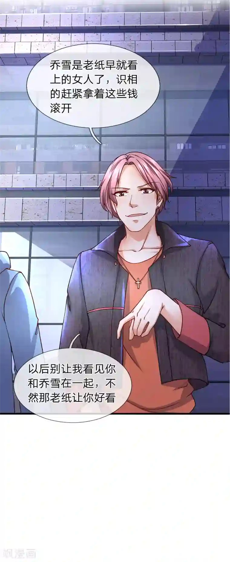 终极兵王混都市第79话 烧烤摊的意外