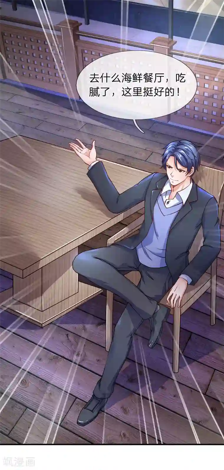 终极兵王混都市第79话 烧烤摊的意外