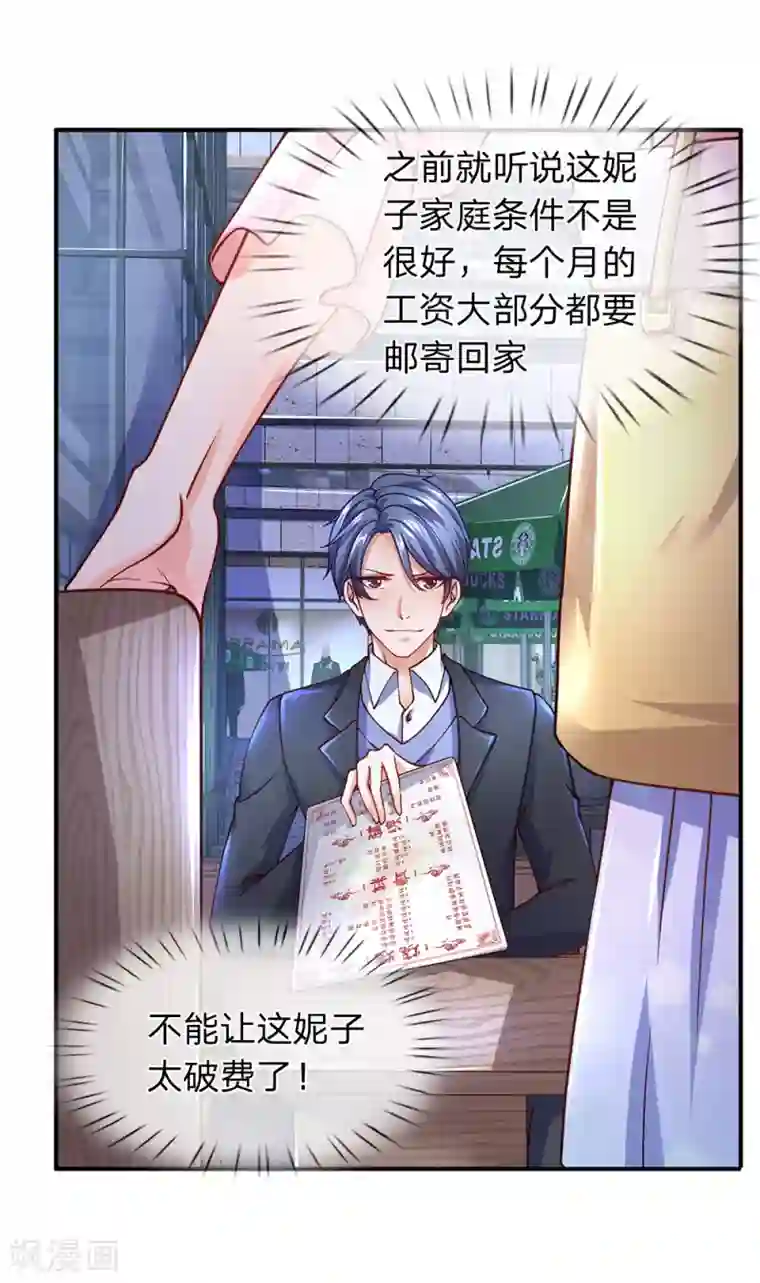 终极兵王混都市第79话 烧烤摊的意外