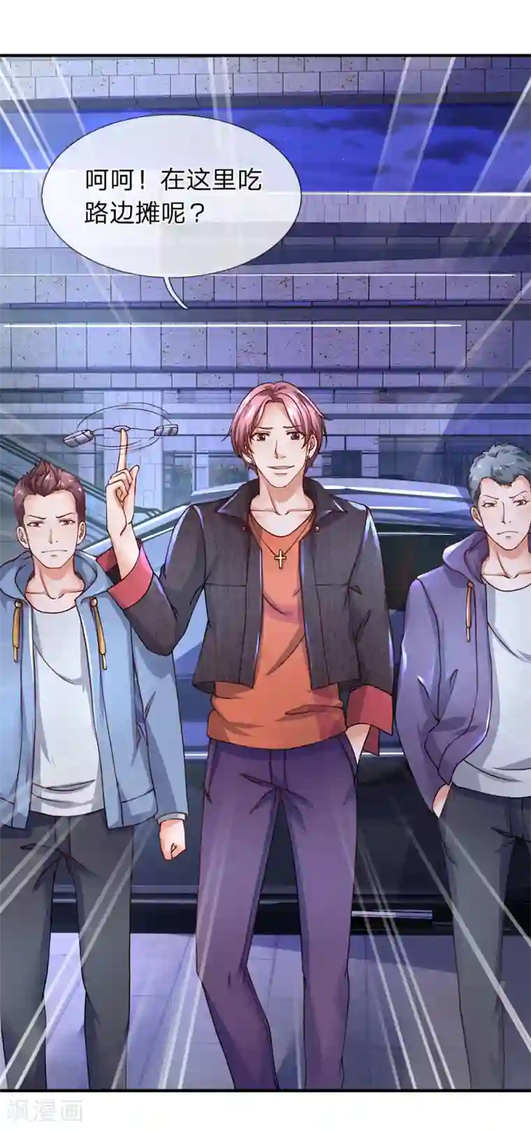 终极兵王混都市第79话 烧烤摊的意外