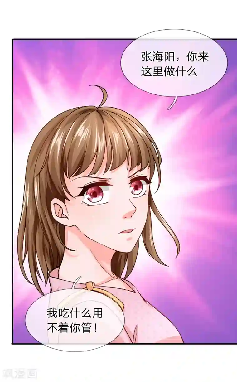 终极兵王混都市第79话 烧烤摊的意外