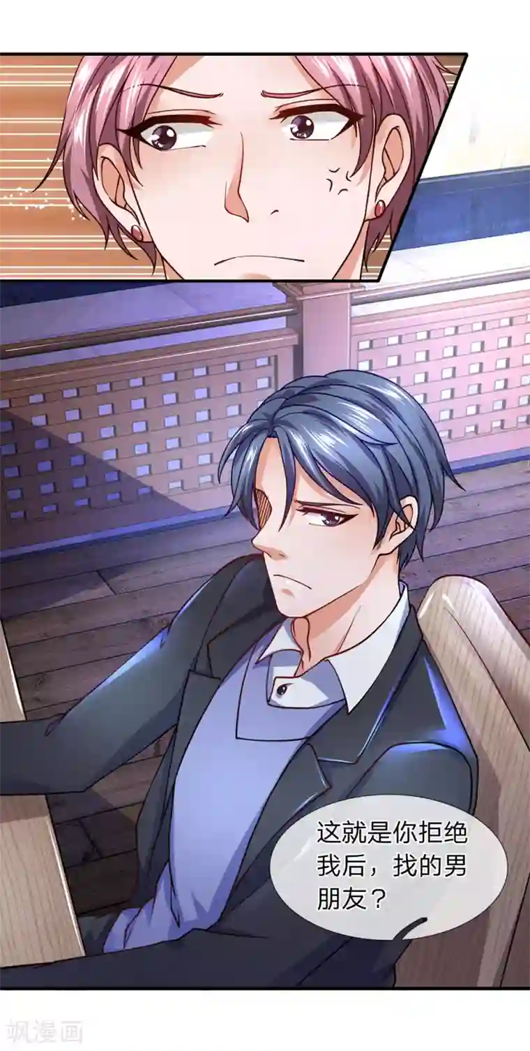 终极兵王混都市第79话 烧烤摊的意外