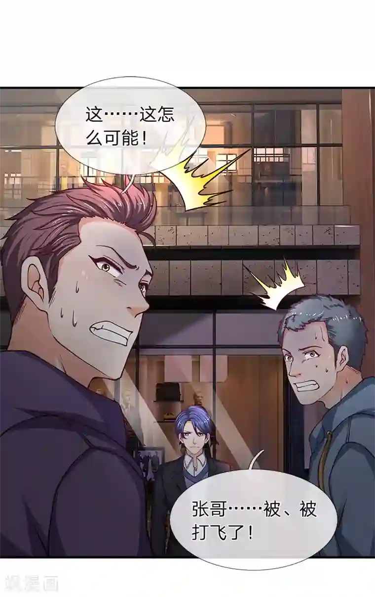 终极兵王混都市第80话 敢来就把他做成烤串