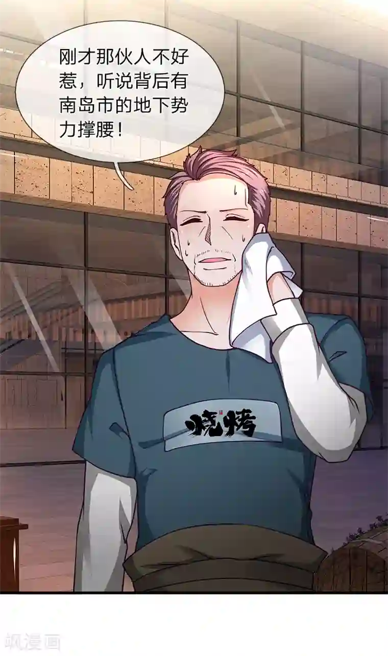 终极兵王混都市第80话 敢来就把他做成烤串