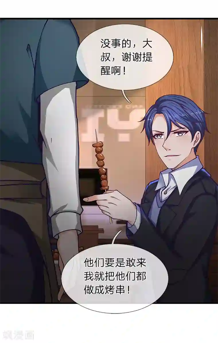 终极兵王混都市第80话 敢来就把他做成烤串
