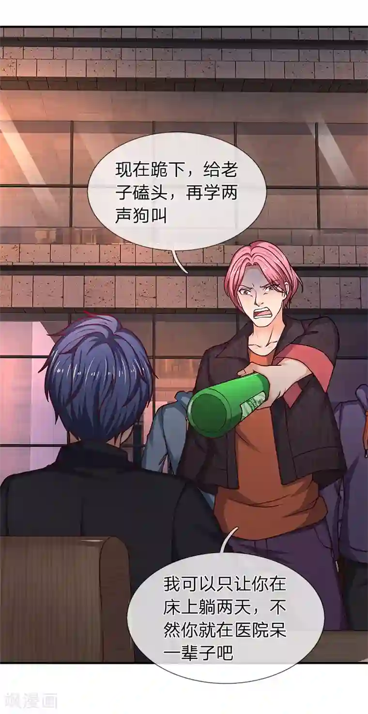 终极兵王混都市第80话 敢来就把他做成烤串