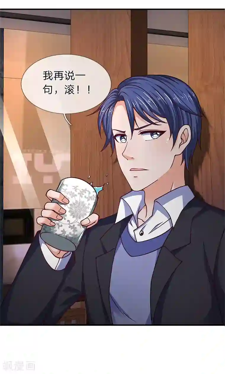 终极兵王混都市第80话 敢来就把他做成烤串