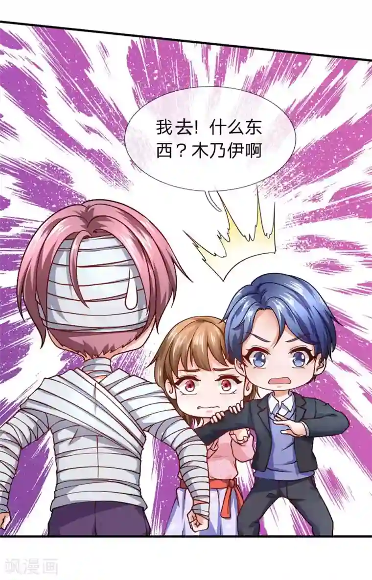 终极兵王混都市第81话 大姐头燃烧姐
