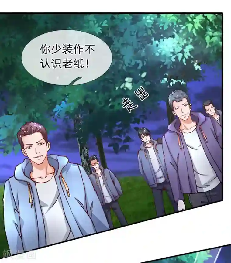 终极兵王混都市第81话 大姐头燃烧姐