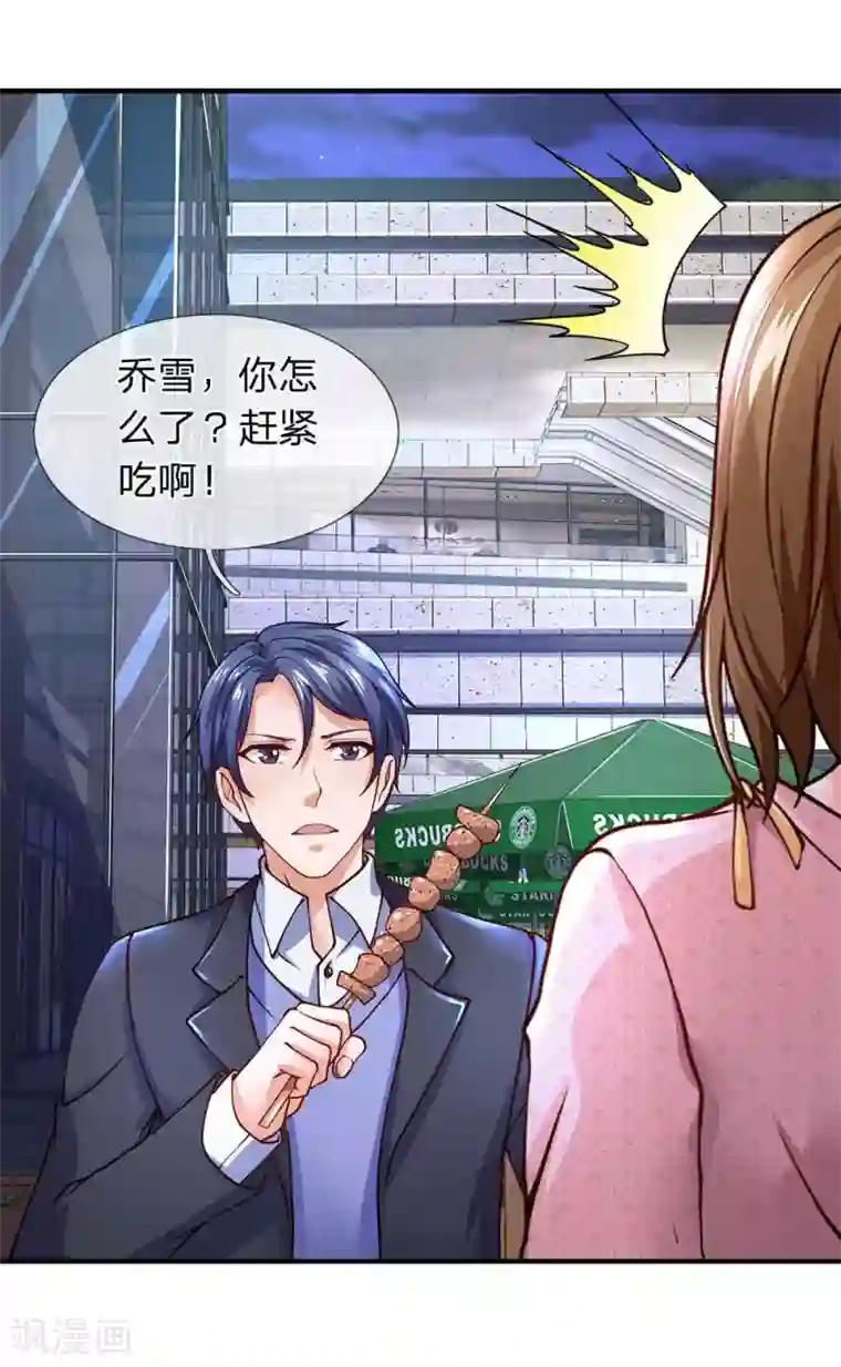 终极兵王混都市第81话 大姐头燃烧姐