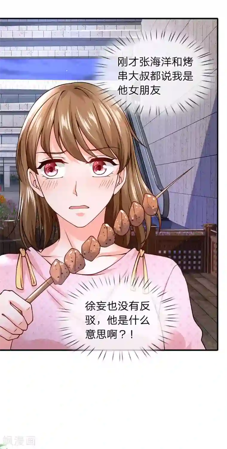 终极兵王混都市第81话 大姐头燃烧姐