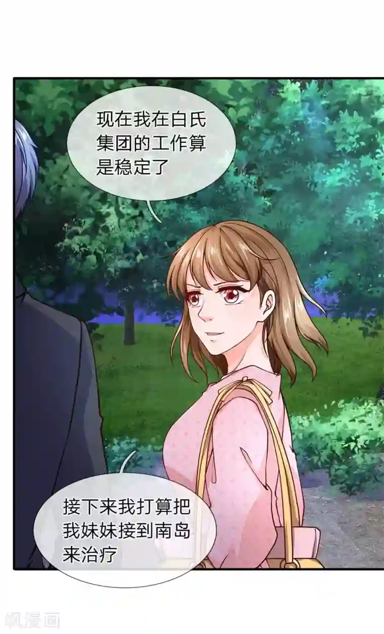 终极兵王混都市第81话 大姐头燃烧姐
